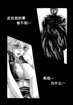 Page 180 of Kisei Juui Suzune Ch. 63-78