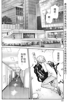 Page 185 of Kisei Juui Suzune Ch. 63-78