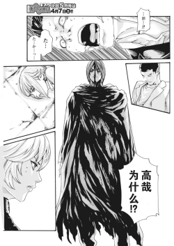 Page 188 of Kisei Juui Suzune Ch. 63-78