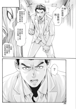 Page 243 of Kisei Juui Suzune Ch. 63-78