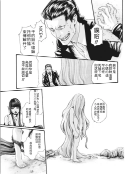 Page 244 of Kisei Juui Suzune Ch. 63-78