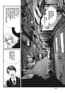 Page 251 of Kisei Juui Suzune Ch. 63-78