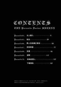 Page 25 of Kisei Juui Suzune Ch. 63-78