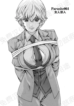 Page 26 of Kisei Juui Suzune Ch. 63-78