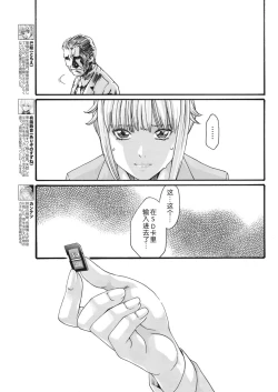 Page 274 of Kisei Juui Suzune Ch. 63-78