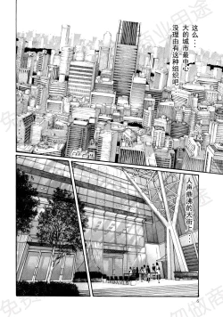 Page 27 of Kisei Juui Suzune Ch. 63-78