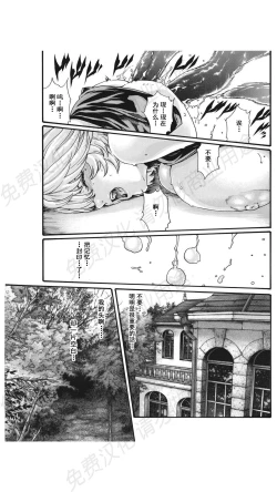 Page 312 of Kisei Juui Suzune Ch. 63-78