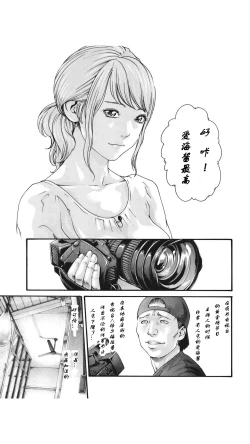 Page 346 of Kisei Juui Suzune Ch. 63-78