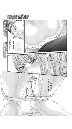 Page 350 of Kisei Juui Suzune Ch. 63-78