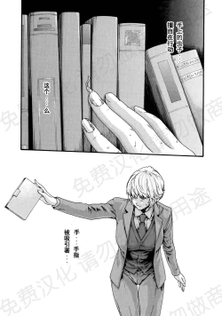 Page 38 of Kisei Juui Suzune Ch. 63-78