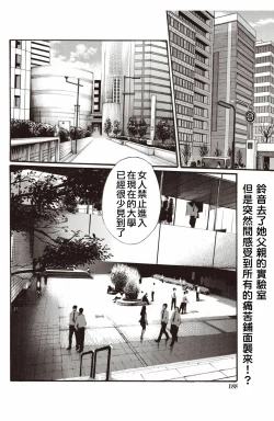 Page 5 of Kisei Juui Suzune Ch. 63-78