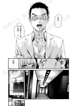 Page 72 of Kisei Juui Suzune Ch. 63-78