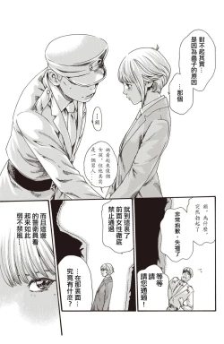 Page 8 of Kisei Juui Suzune Ch. 63-78