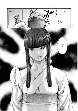 Page 94 of Kisei Juui Suzune Ch. 63-78