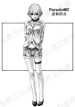 Page 98 of Kisei Juui Suzune Ch. 63-78