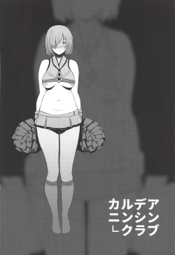 Page 23 of Chaldea Ninshin Club