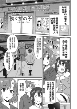 Page 140 of Hataraku Onnanoko
