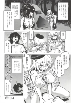 Page 13 of Koakuma Atago to Mujintou Yuuwaku Seiseikatsu