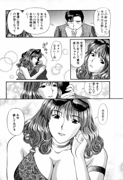 Page 109 of Tenshi-tachi no Love Song