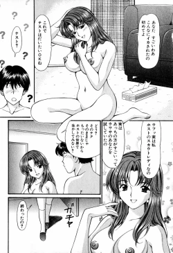 Page 135 of Tenshi-tachi no Love Song
