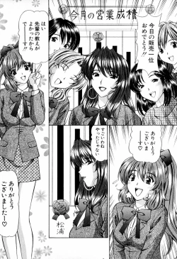 Page 177 of Tenshi-tachi no Love Song