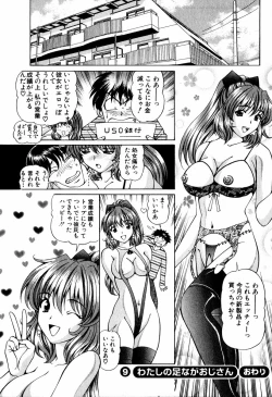 Page 178 of Tenshi-tachi no Love Song