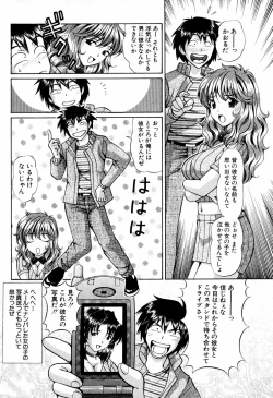 Page 189 of Tenshi-tachi no Love Song