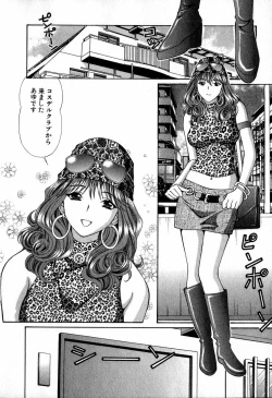 Page 42 of Tenshi-tachi no Love Song