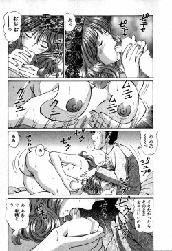 Page 49 of Tenshi-tachi no Love Song