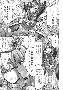 Page 109 of Mesuochi Himegimi