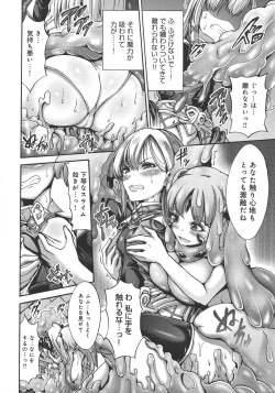 Page 110 of Mesuochi Himegimi