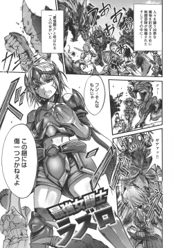 Page 137 of Mesuochi Himegimi