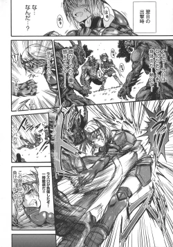 Page 140 of Mesuochi Himegimi