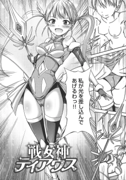 Page 156 of Mesuochi Himegimi