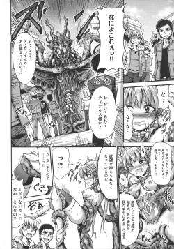 Page 166 of Mesuochi Himegimi