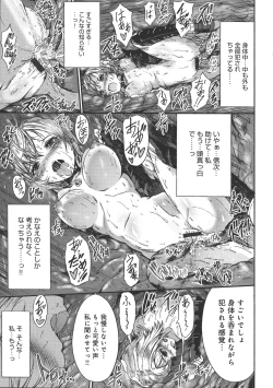 Page 195 of Mesuochi Himegimi