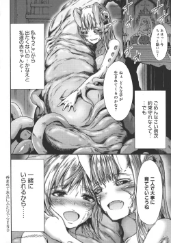 Page 198 of Mesuochi Himegimi