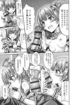 Page 205 of Mesuochi Himegimi