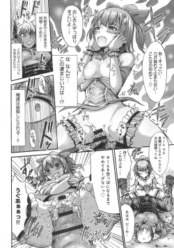 Page 214 of Mesuochi Himegimi