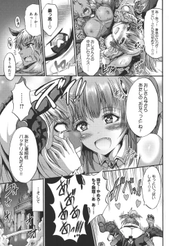 Page 219 of Mesuochi Himegimi