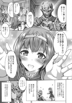 Page 37 of Mesuochi Himegimi