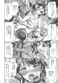 Page 80 of Mesuochi Himegimi