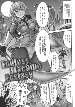 Page 83 of Mesuochi Himegimi