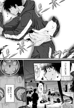 Page 112 of Moteamashi Zuma