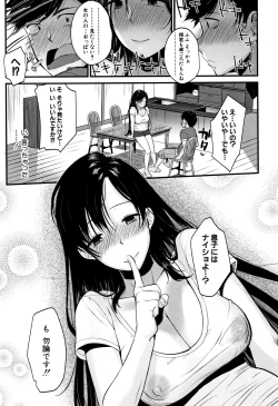 Page 158 of Moteamashi Zuma