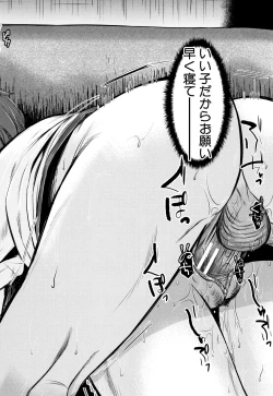 Page 25 of Moteamashi Zuma