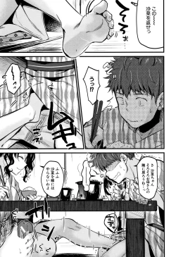 Page 40 of Moteamashi Zuma