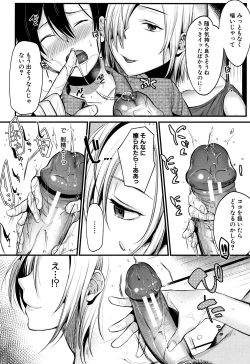 Page 83 of Moteamashi Zuma