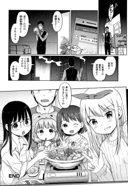 Page 195 of Awa no Ohime-sama