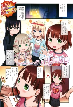 Page 4 of Awa no Ohime-sama